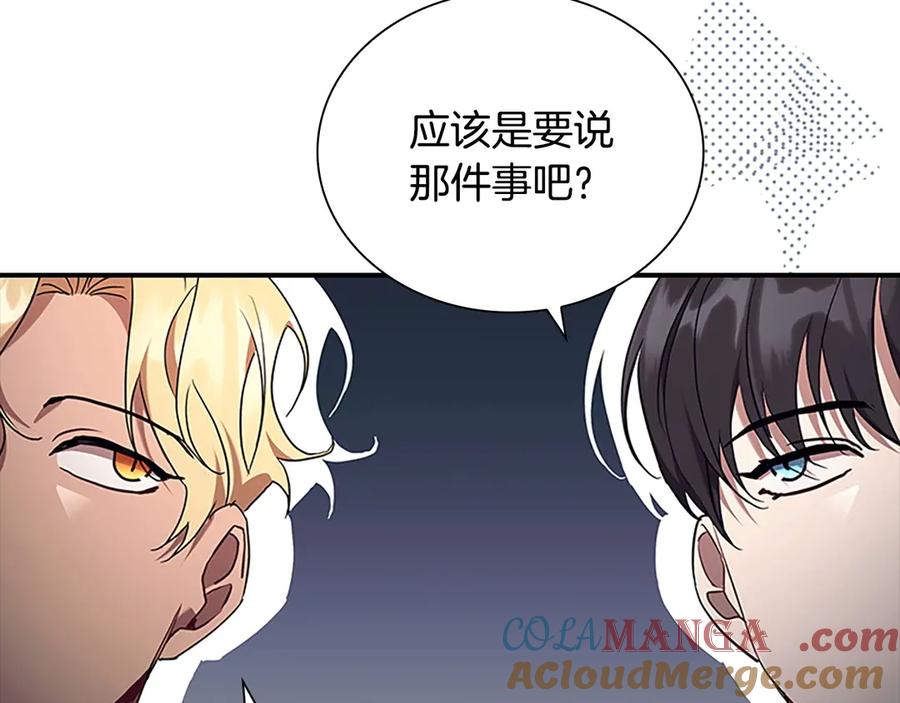 奶萌魔力小公主 番外3 大家的宠儿 第189页