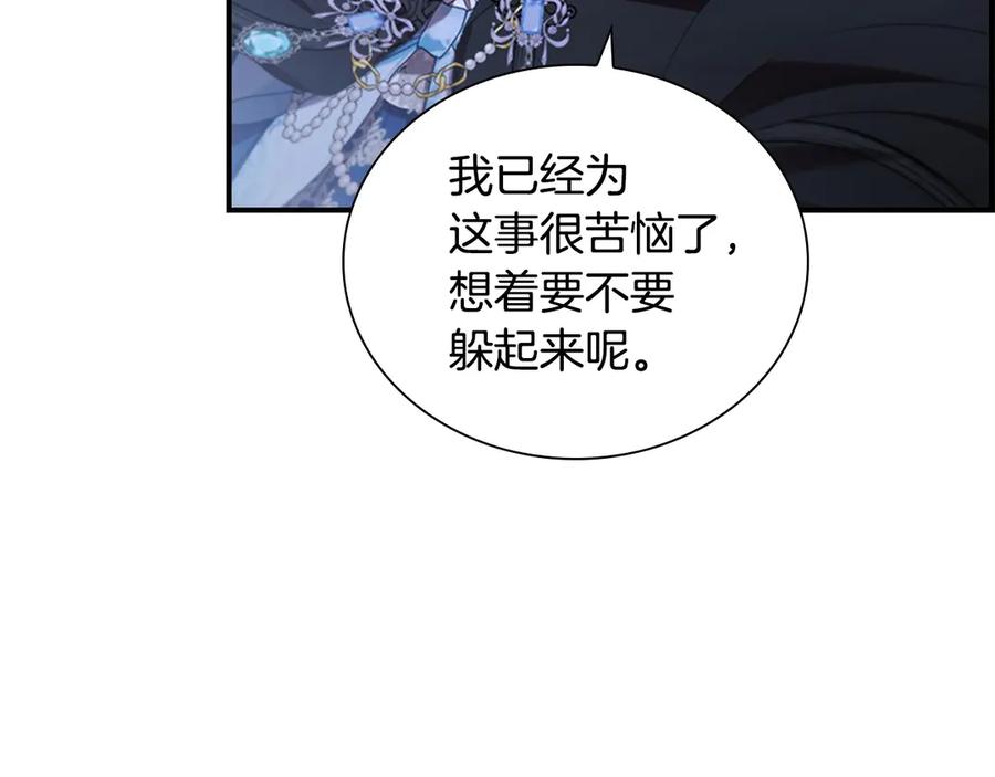 奶萌魔力小公主 番外3 大家的宠儿 第130页