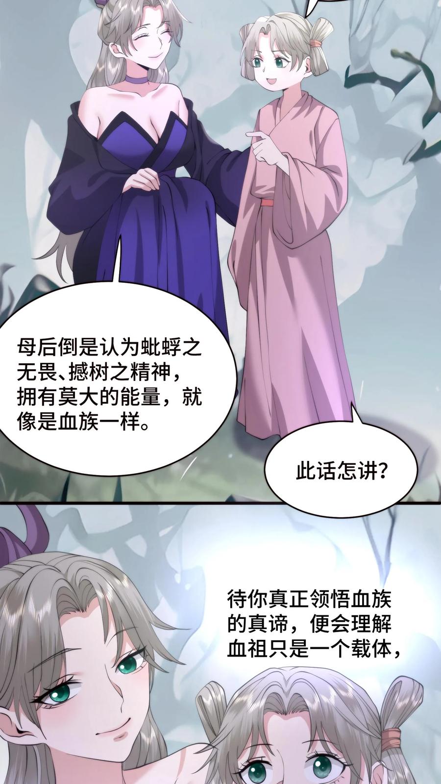 祖宗嫁到：病娇魔帝滚下榻 - 第207话 冥帝批斗会 - 第10张图