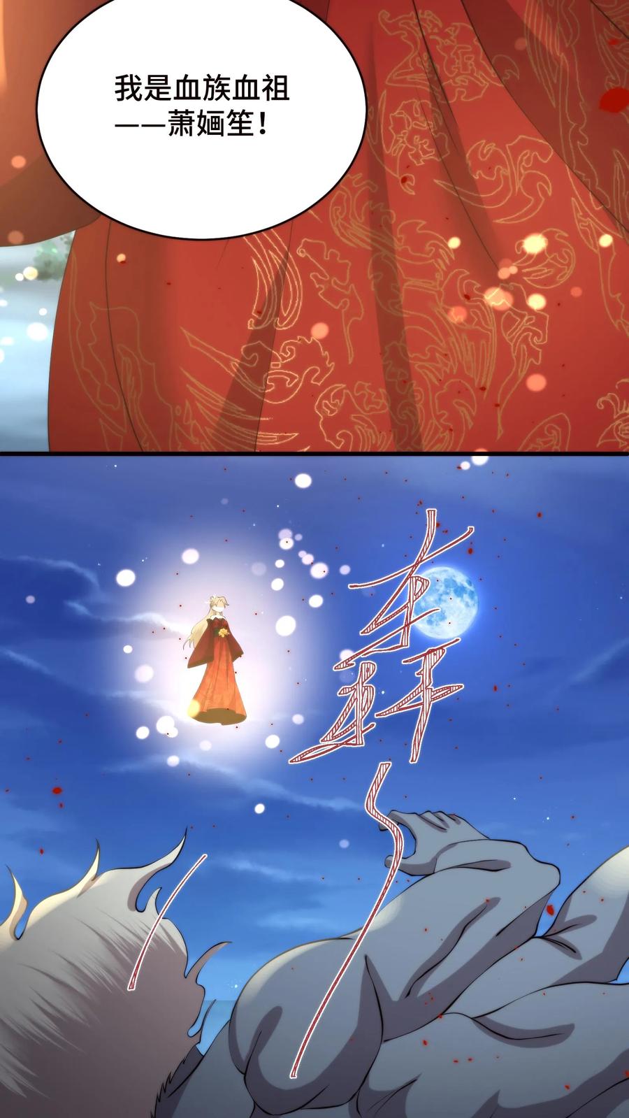 祖宗嫁到：病娇魔帝滚下榻 - 第207话 冥帝批斗会 - 第16张图