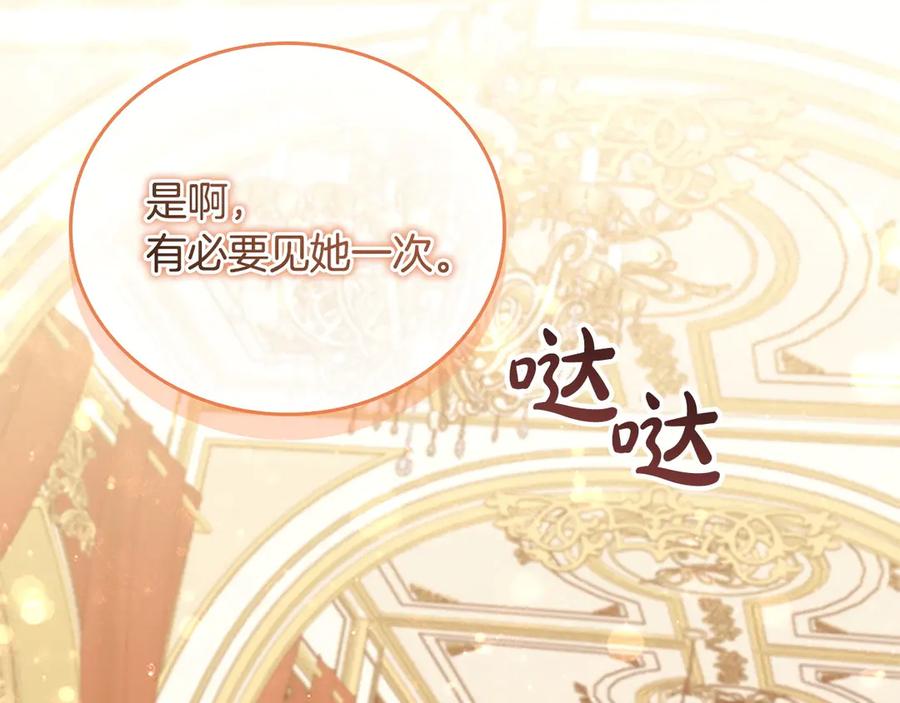 奶萌魔力小公主 番外3 大家的宠儿 第192页
