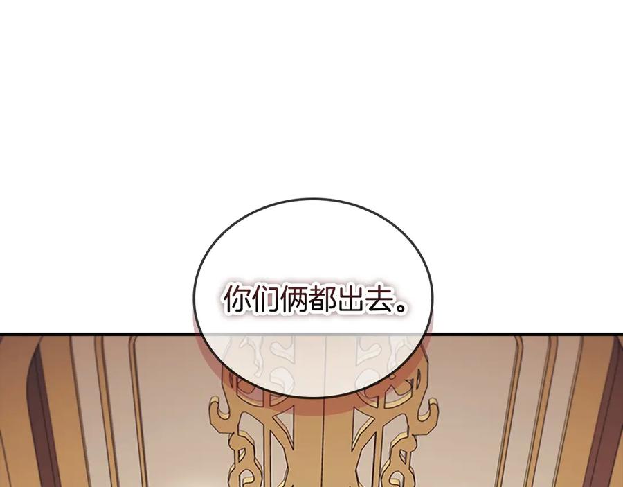 奶萌魔力小公主 番外3 大家的宠儿 第186页