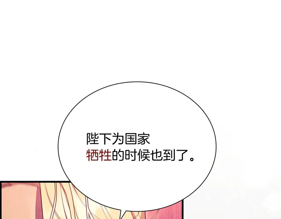 奶萌魔力小公主 番外3 大家的宠儿 第195页