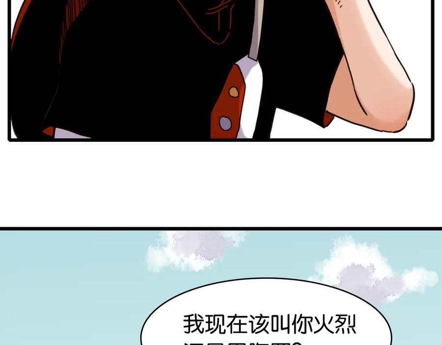 《桃与末世之书》第198话 目的地 第63页