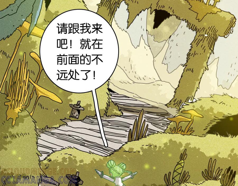 《桃与末世之书》第198话 目的地 第85页