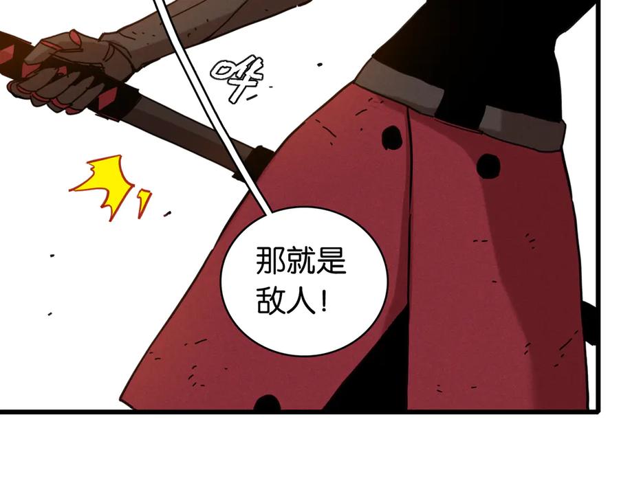 《桃与末世之书》第198话 目的地 第68页