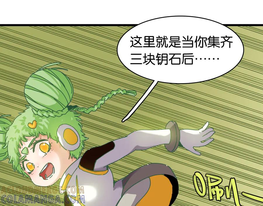 《桃与末世之书》第198话 目的地 第77页