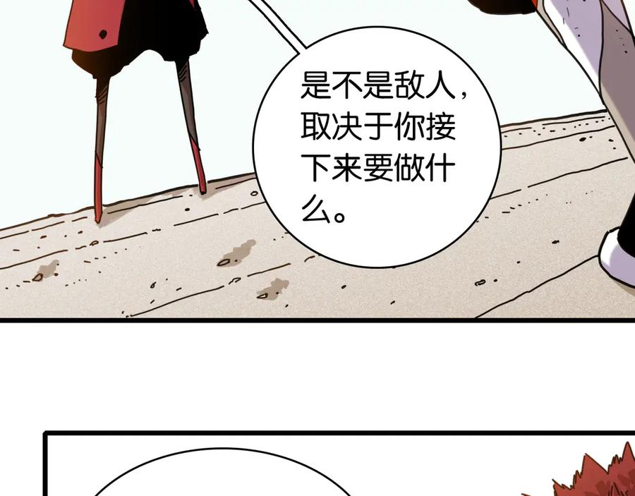 《桃与末世之书》第198话 目的地 第66页