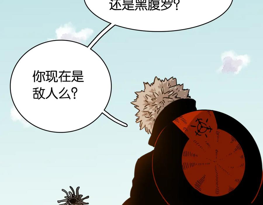 《桃与末世之书》第198话 目的地 第64页