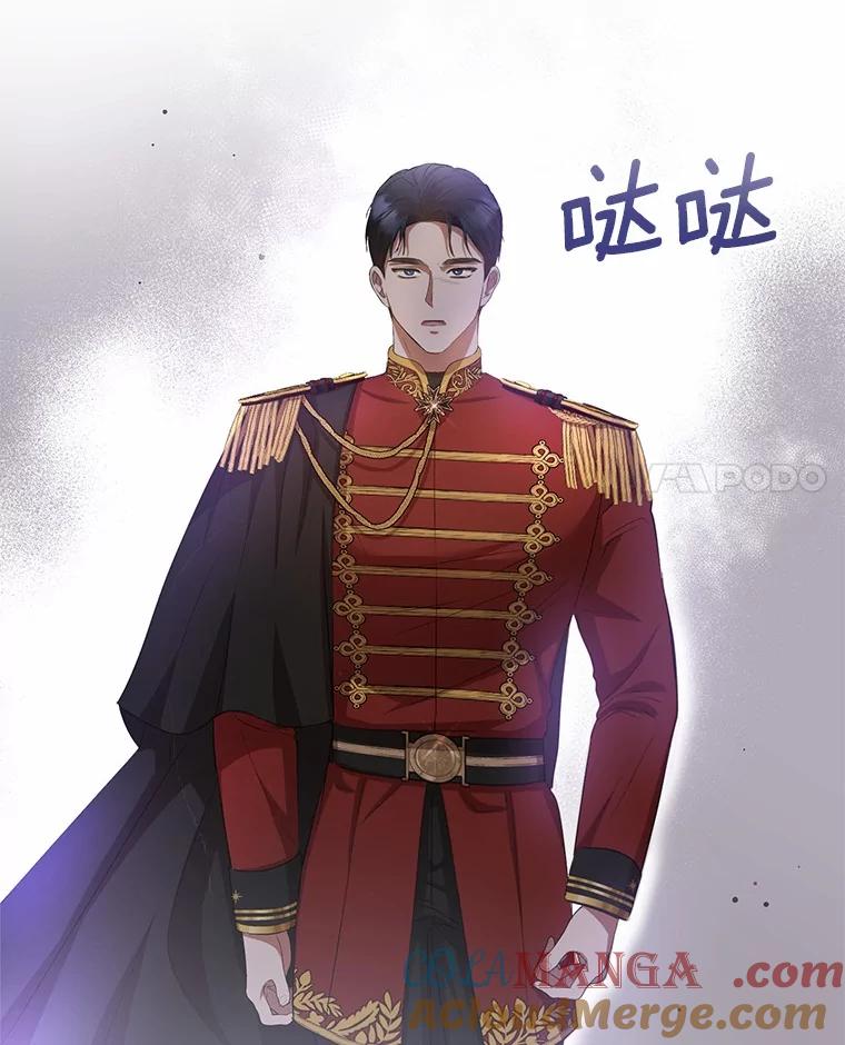 《菲奥尼：预见我与恶魔大公的未来》20.拯救夏洛 第85页