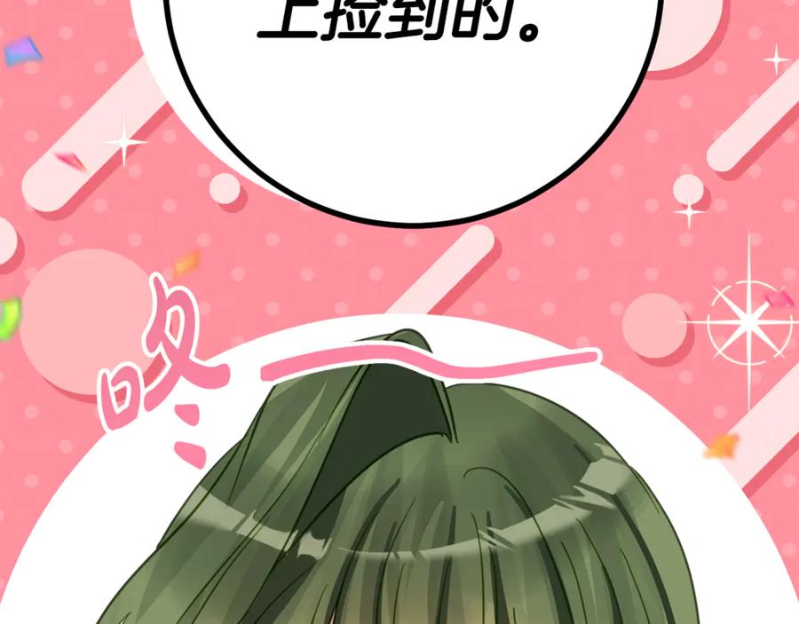 《刻薄公爵家的合约女儿》第21话 不是礼物！ 第170页
