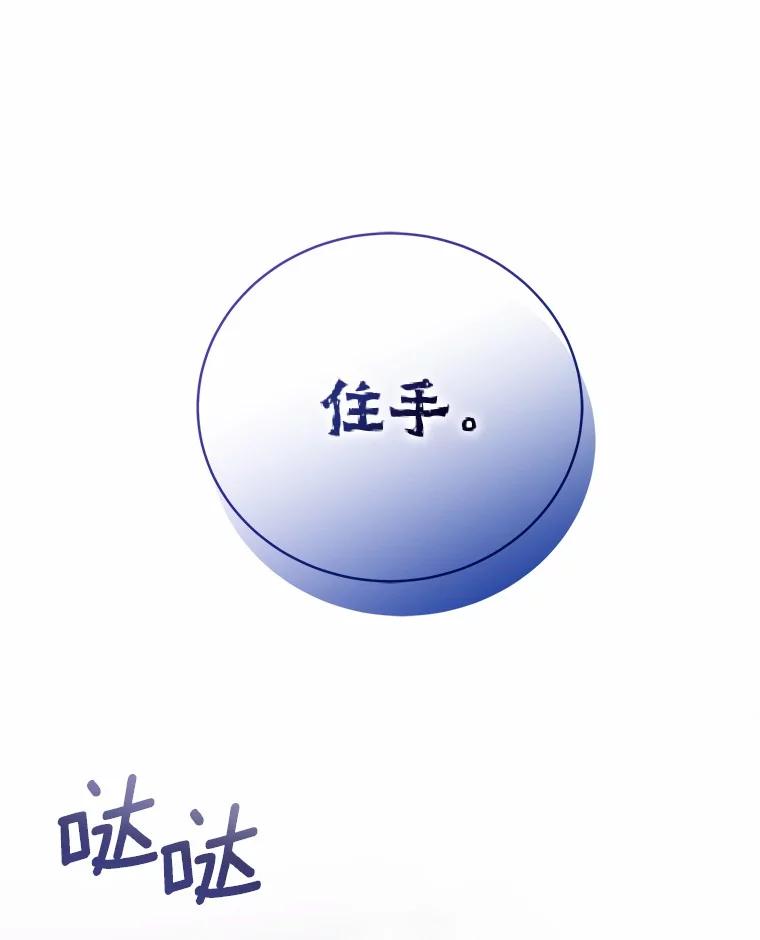 《菲奥尼：预见我与恶魔大公的未来》20.拯救夏洛 第84页