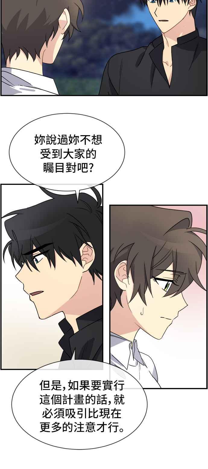 《皇太子妃101》第21话 第4页