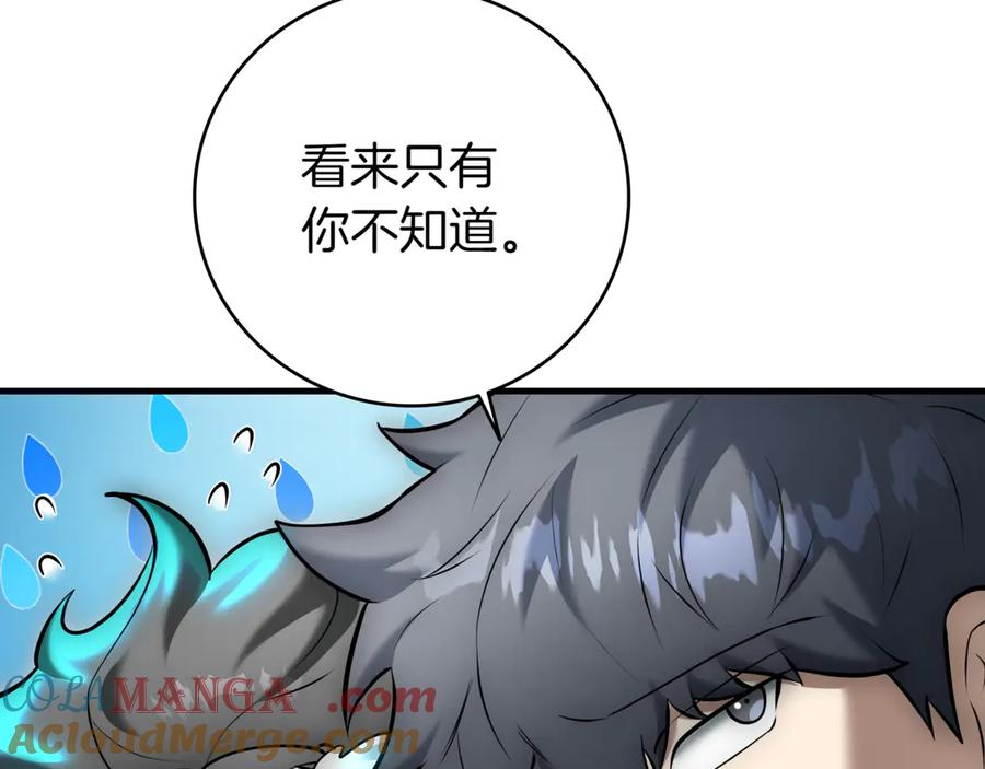 《一键三连后，我无敌了》第21话 再遇芬里尔 第173页