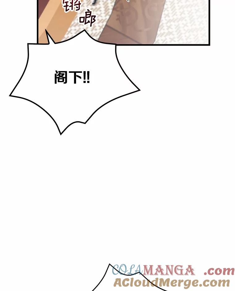 《菲奥尼：预见我与恶魔大公的未来》20.拯救夏洛 第93页