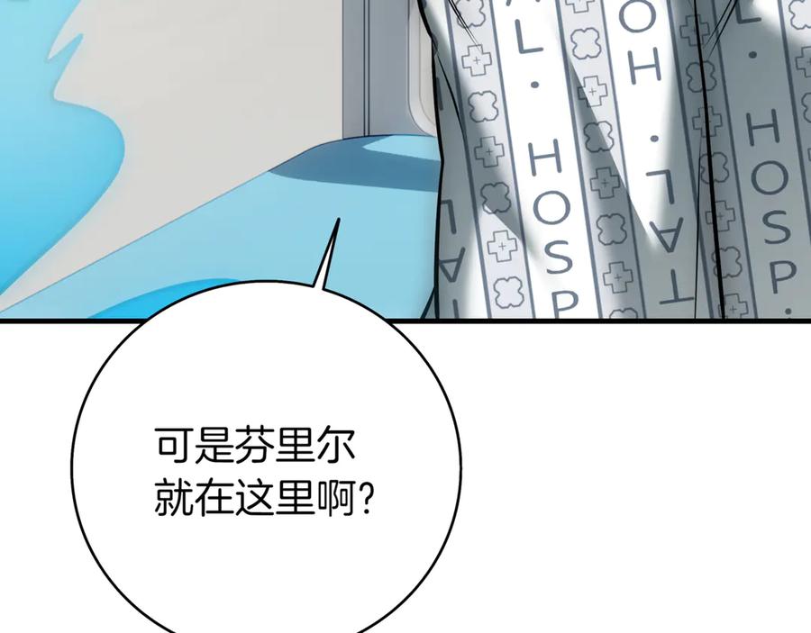 《一键三连后，我无敌了》第21话 再遇芬里尔 第171页