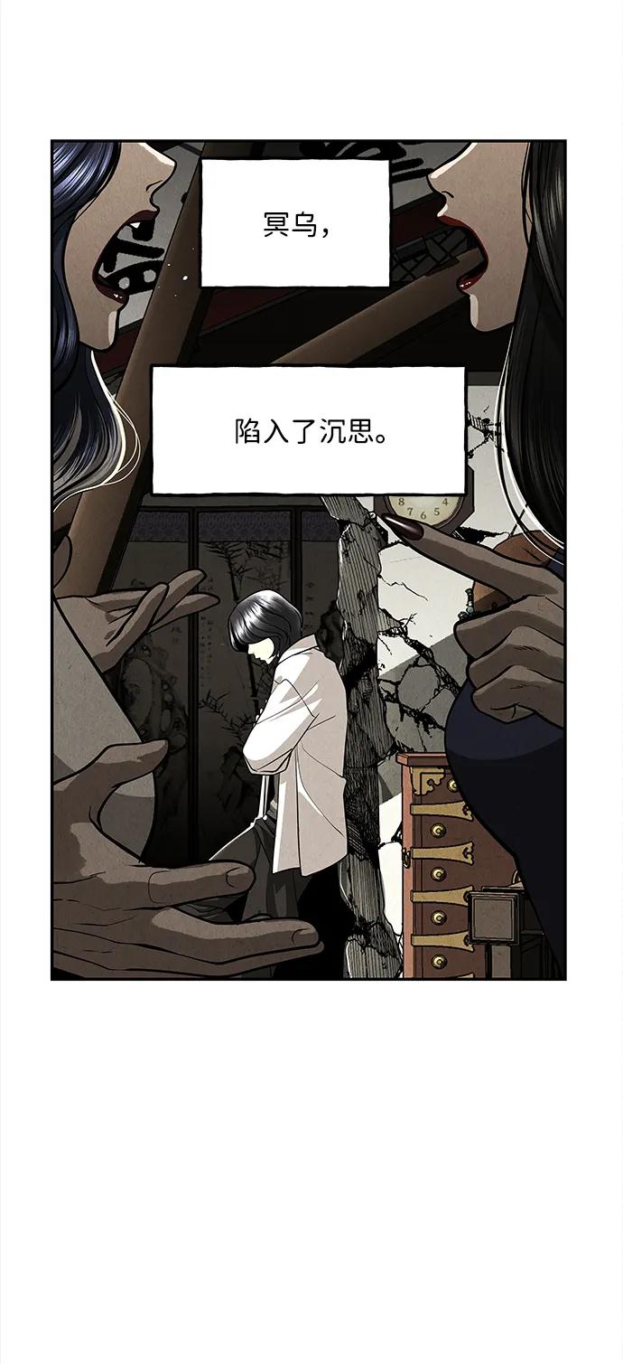 《未来的古董店》[第207] 666（23） 第96页