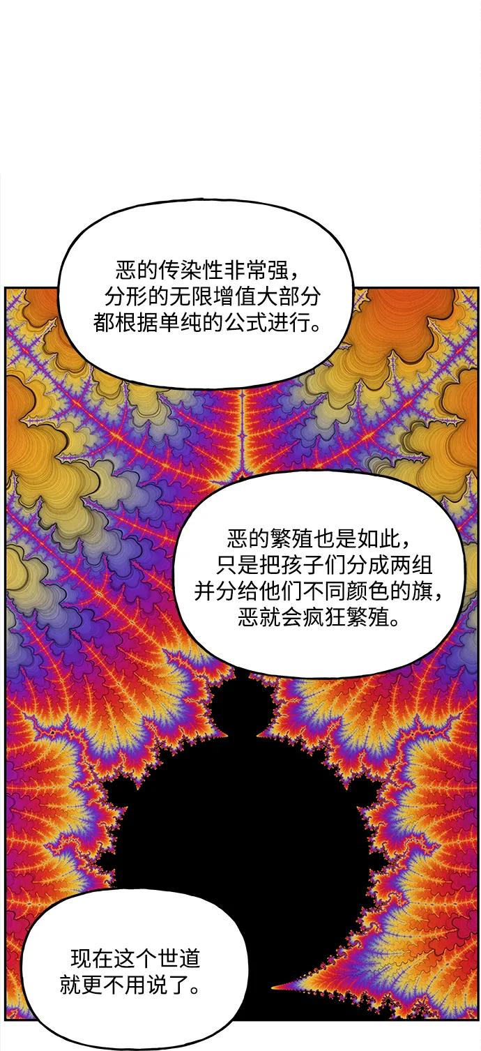 《未来的古董店》[第207] 666（23） 第70页