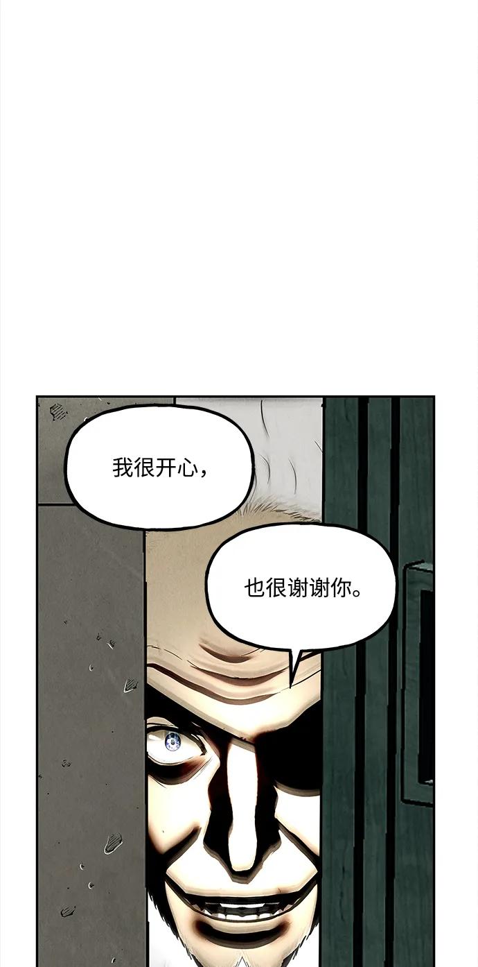 《未来的古董店》[第207] 666（23） 第84页