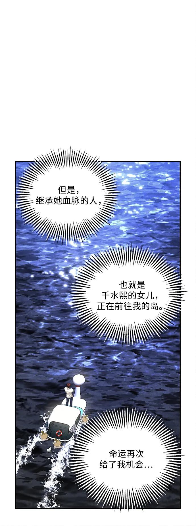 《未来的古董店》[第207] 666（23） 第63页