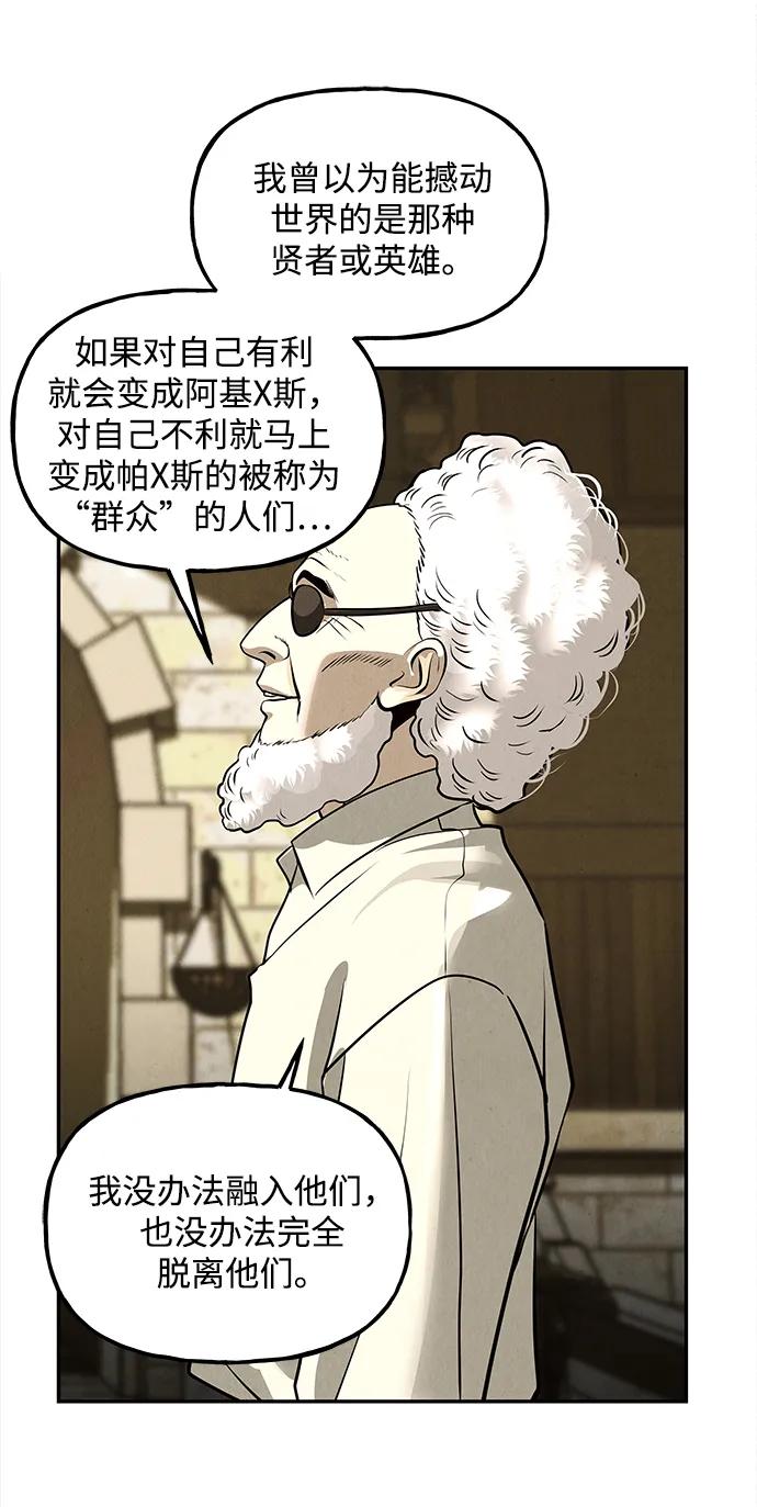 《未来的古董店》[第207] 666（23） 第75页