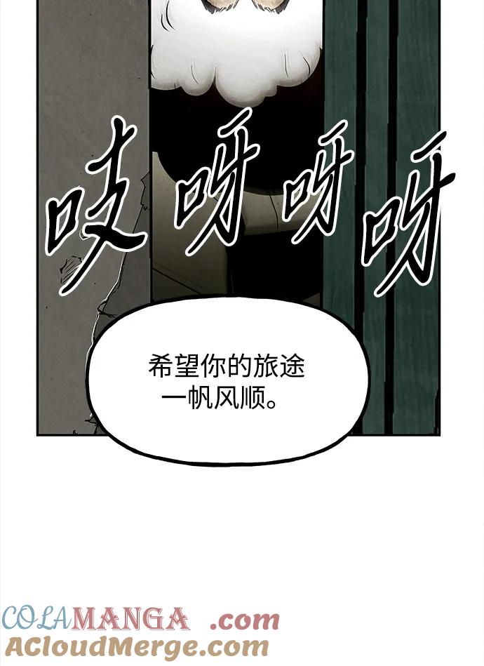 《未来的古董店》[第207] 666（23） 第85页