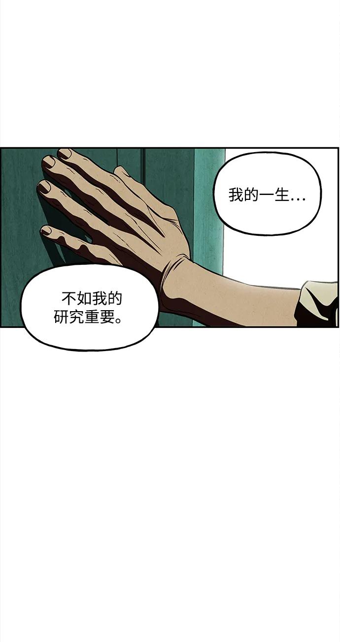 《未来的古董店》[第207] 666（23） 第82页