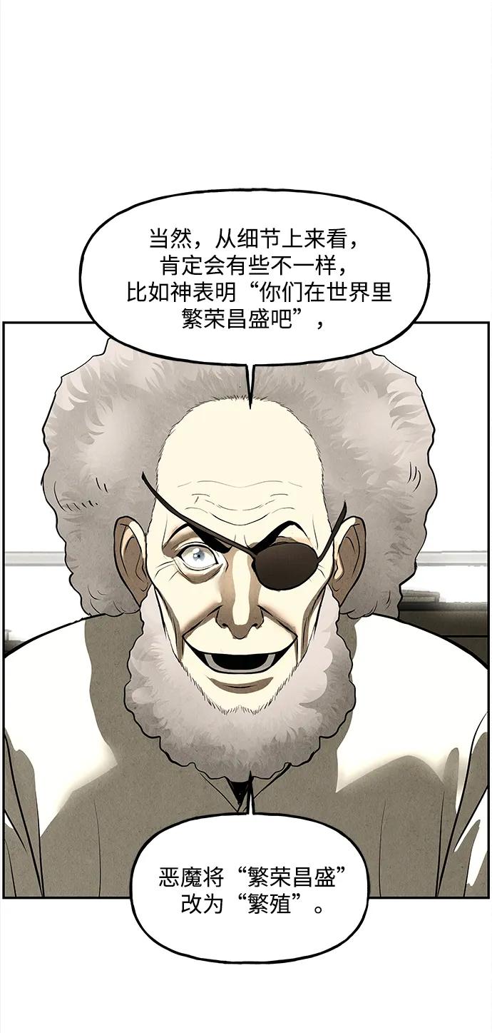 《未来的古董店》[第207] 666（23） 第67页