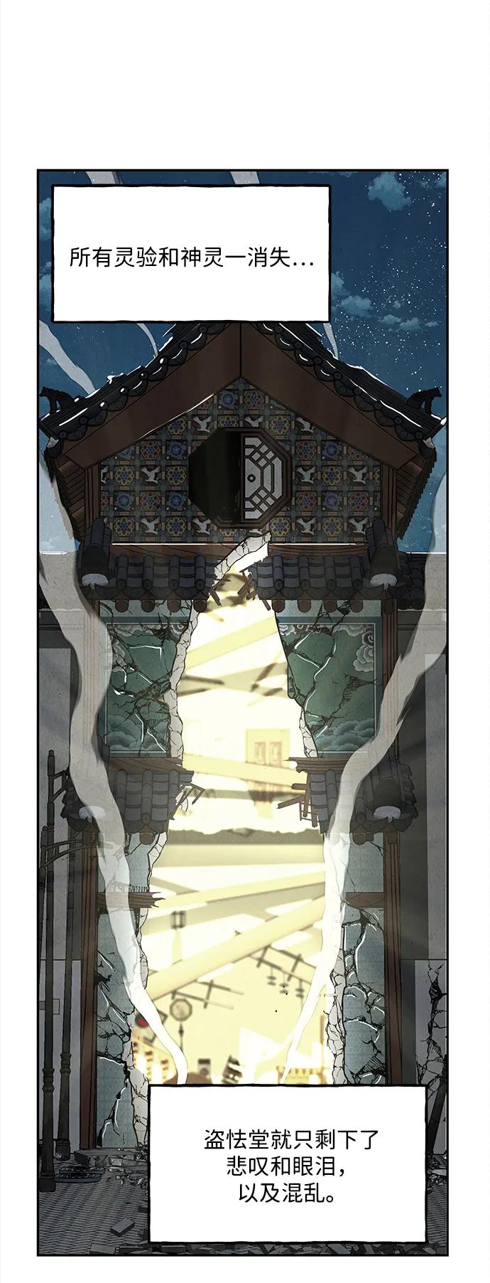 《未来的古董店》[第207] 666（23） 第94页