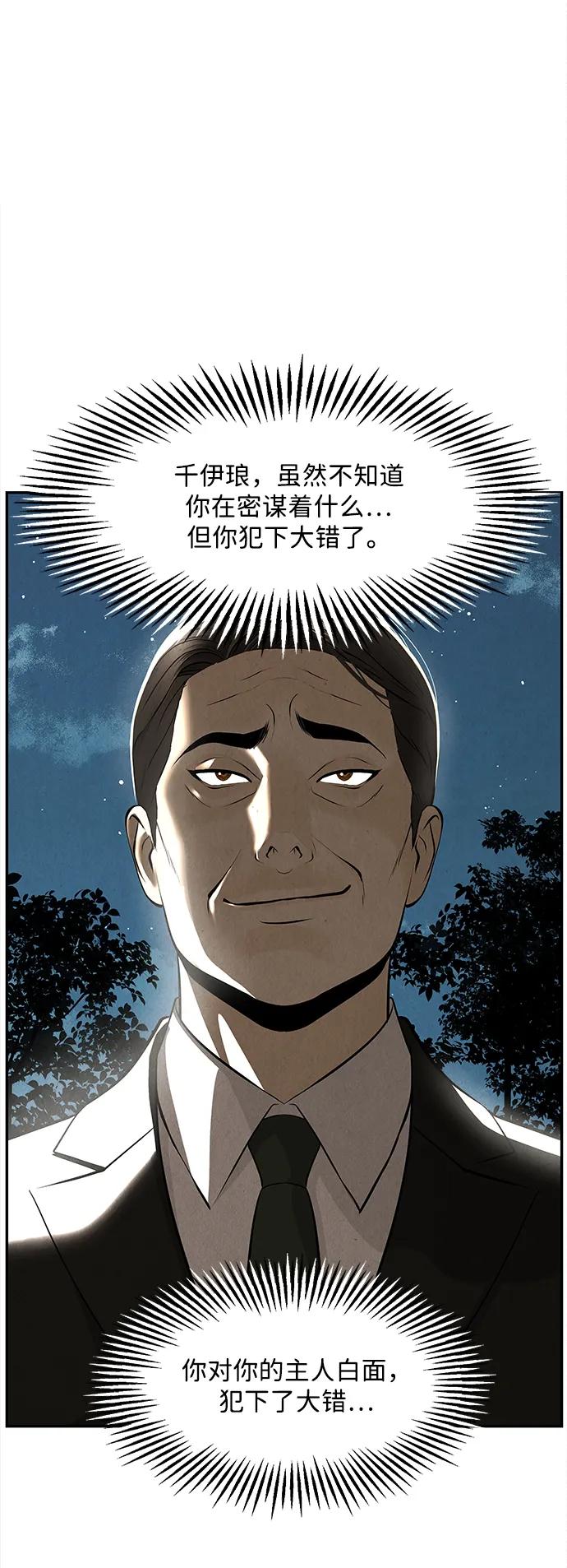 《未来的古董店》[第207] 666（23） 第64页