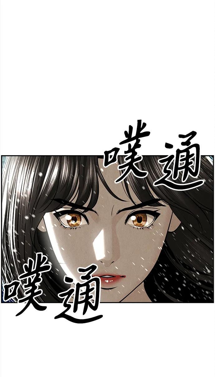 《未来的古董店》[第207] 666（23） 第90页