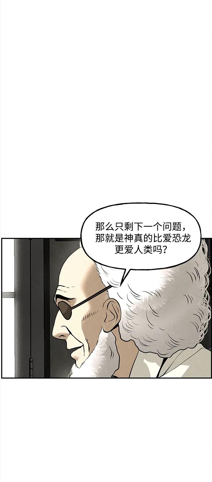 《未来的古董店》[第207] 666（23） 第71页