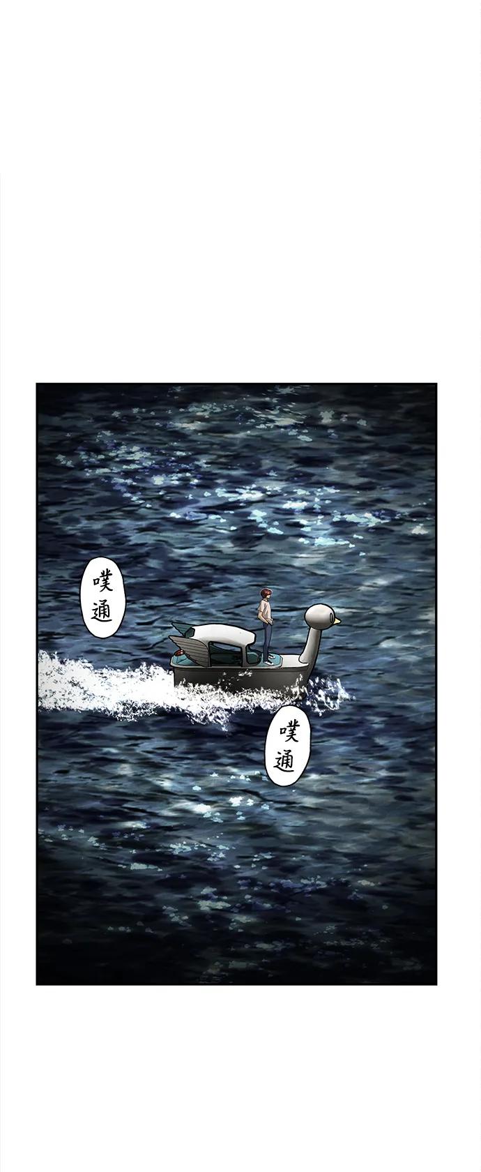 《未来的古董店》[第207] 666（23） 第87页