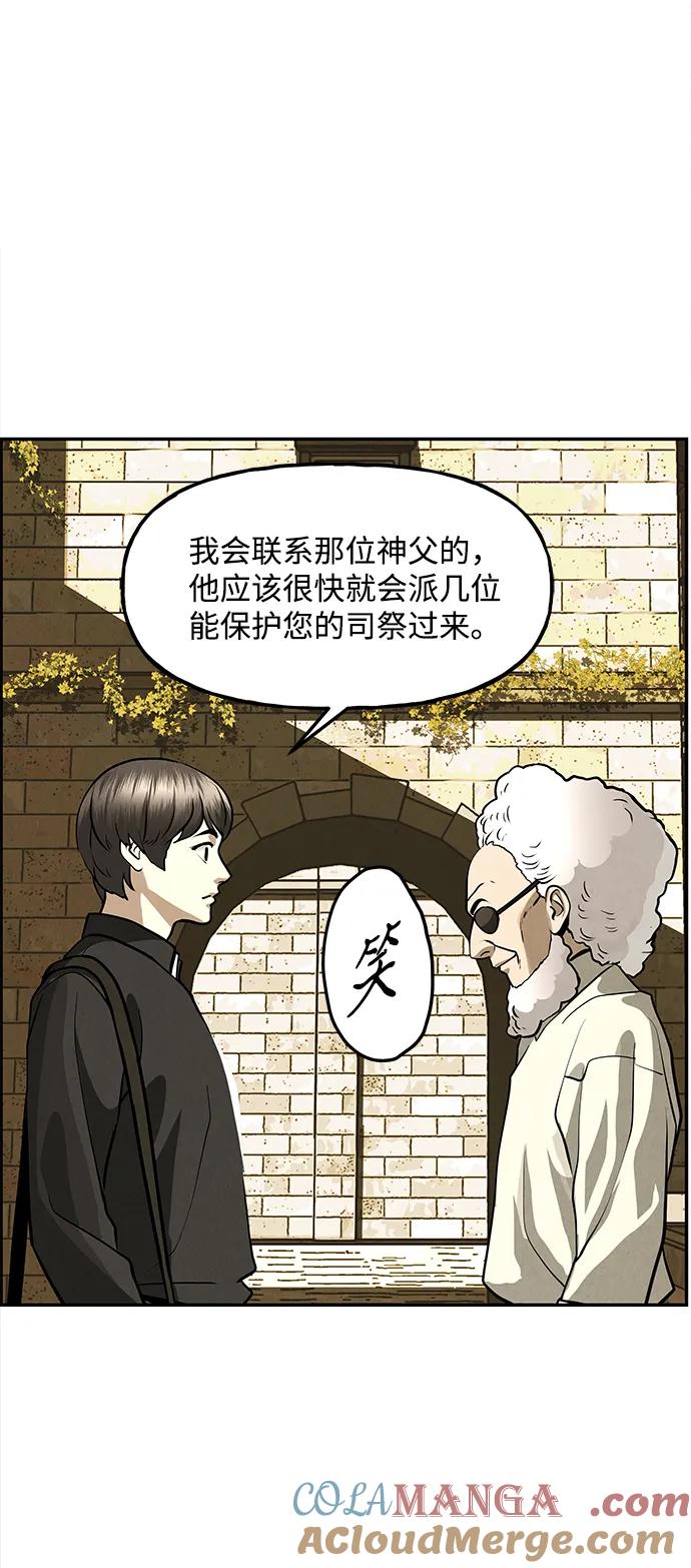 《未来的古董店》[第207] 666（23） 第81页