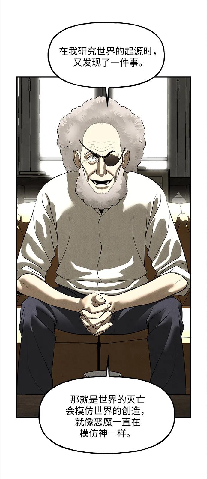 《未来的古董店》[第207] 666（23） 第66页