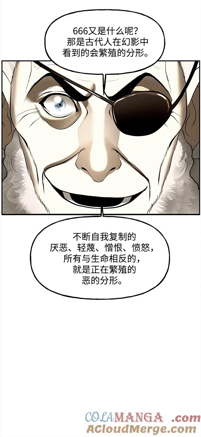 《未来的古董店》[第207] 666（23） 第69页