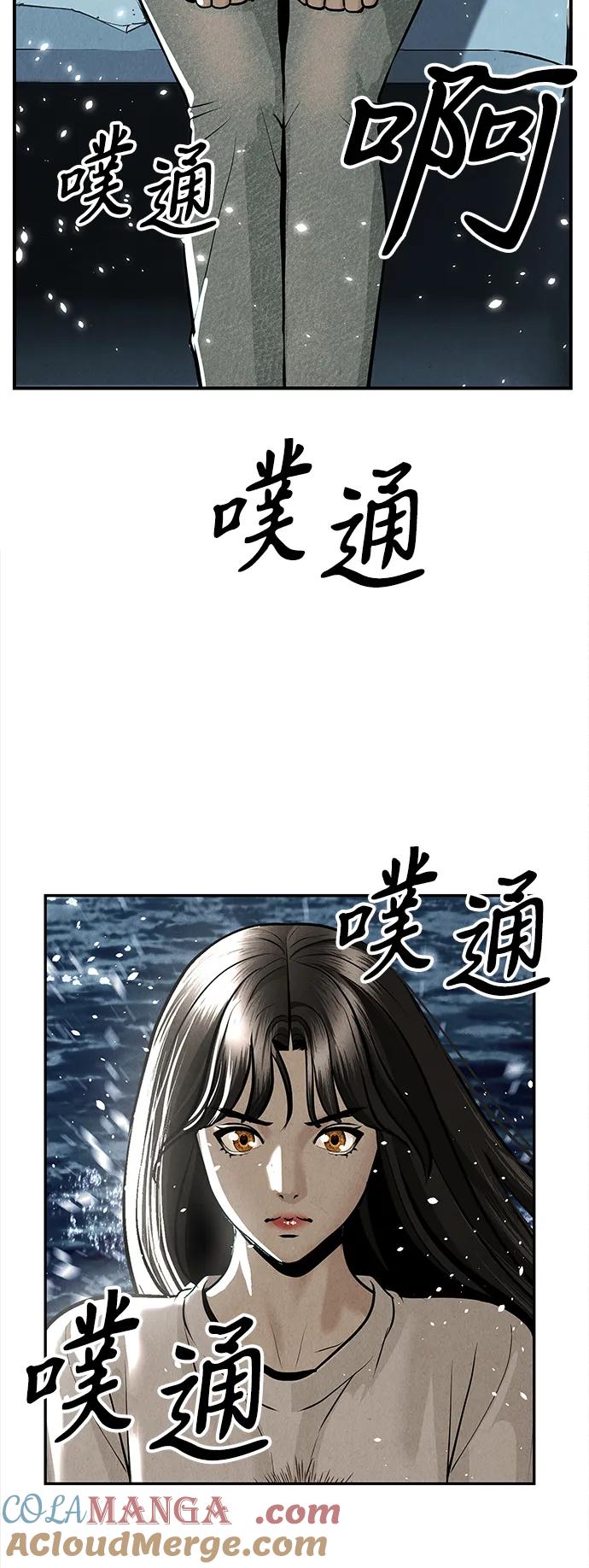《未来的古董店》[第207] 666（23） 第89页