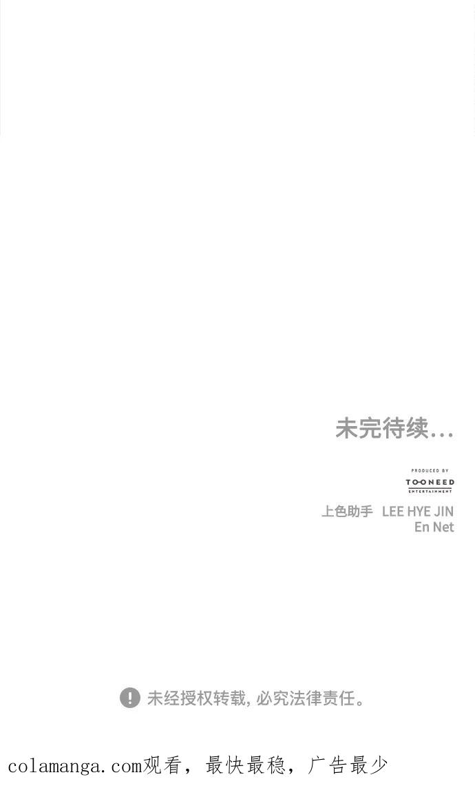《未来的古董店》[第207] 666（23） 第102页