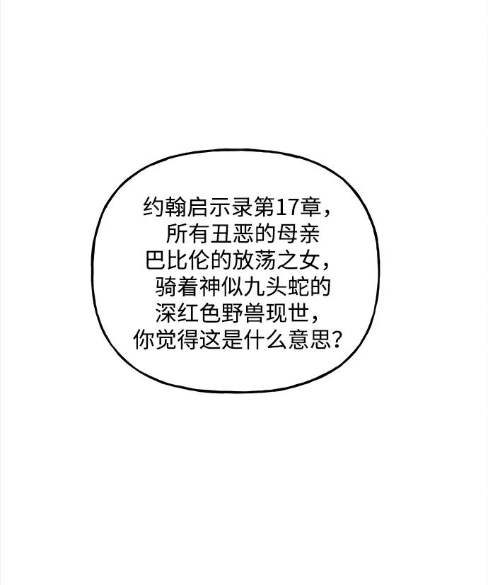 《未来的古董店》[第207] 666（23） 第68页