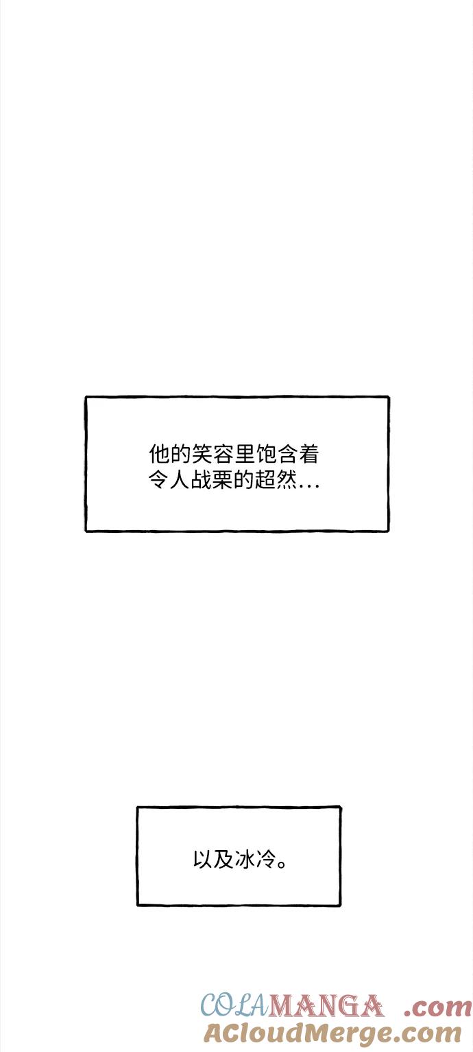 《未来的古董店》[第207] 666（23） 第101页