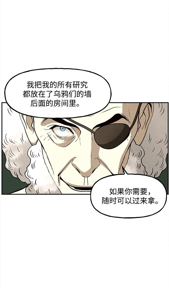 《未来的古董店》[第207] 666（23） 第79页
