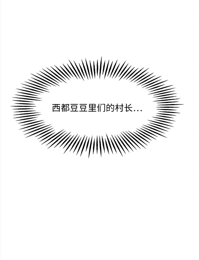 《未来的古董店》[第207] 666（23） 第91页