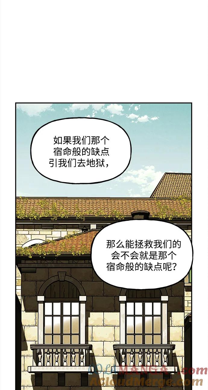 《未来的古董店》[第207] 666（23） 第77页