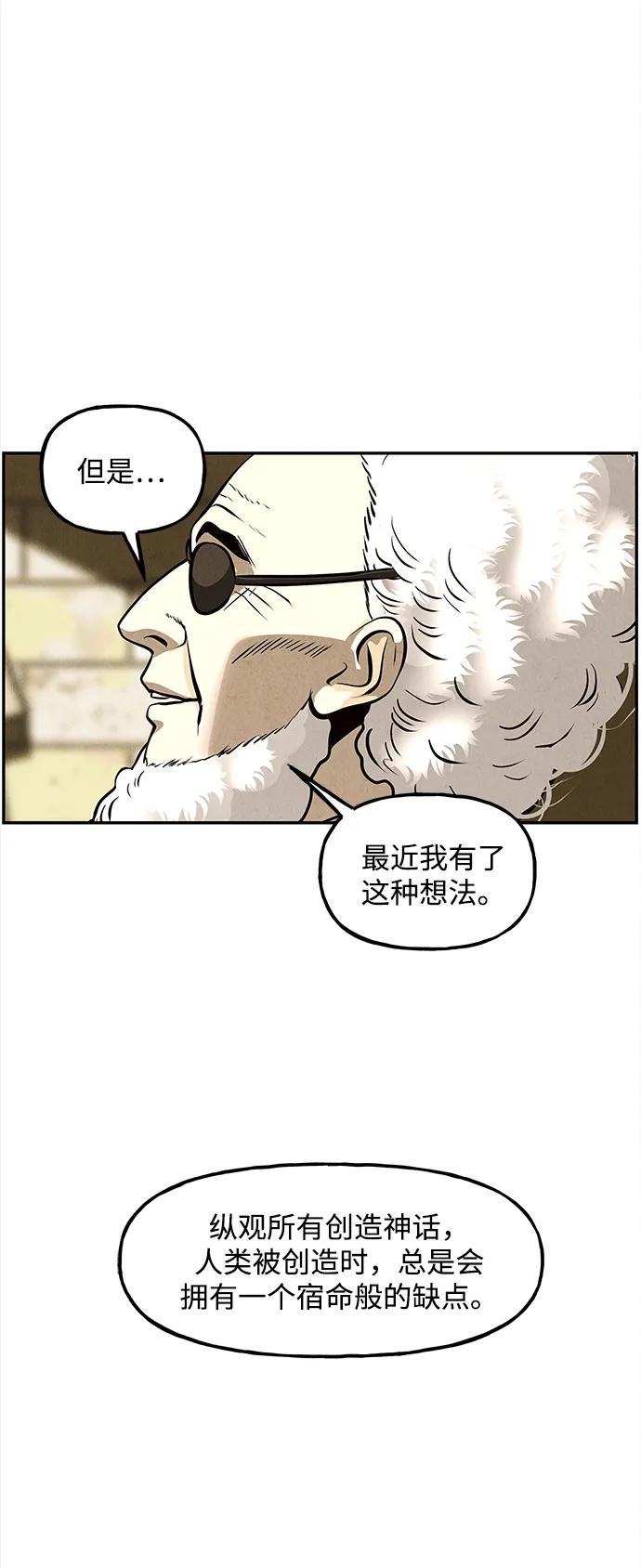 《未来的古董店》[第207] 666（23） 第76页