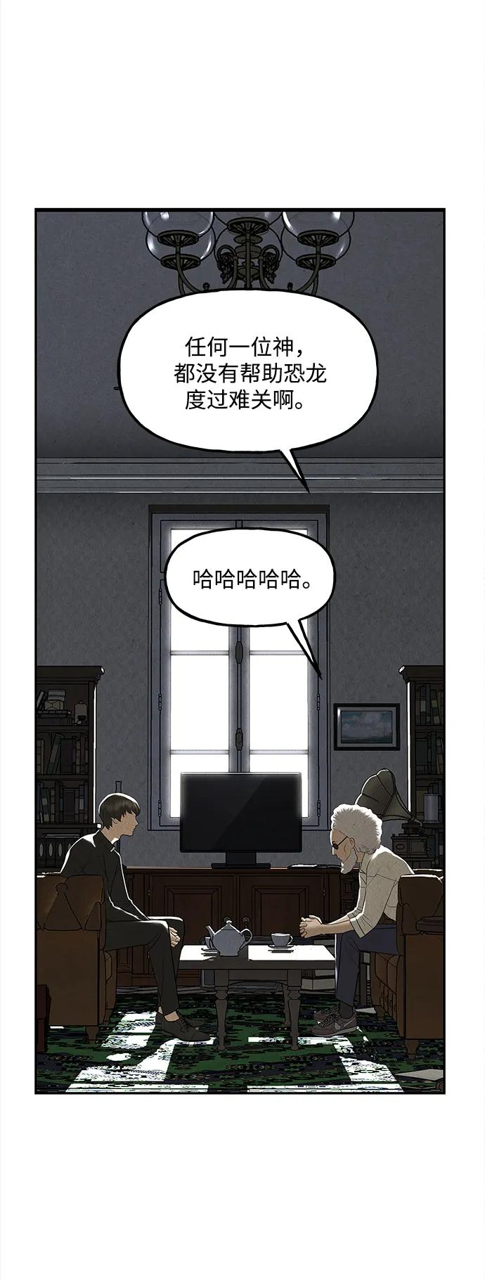 《未来的古董店》[第207] 666（23） 第72页