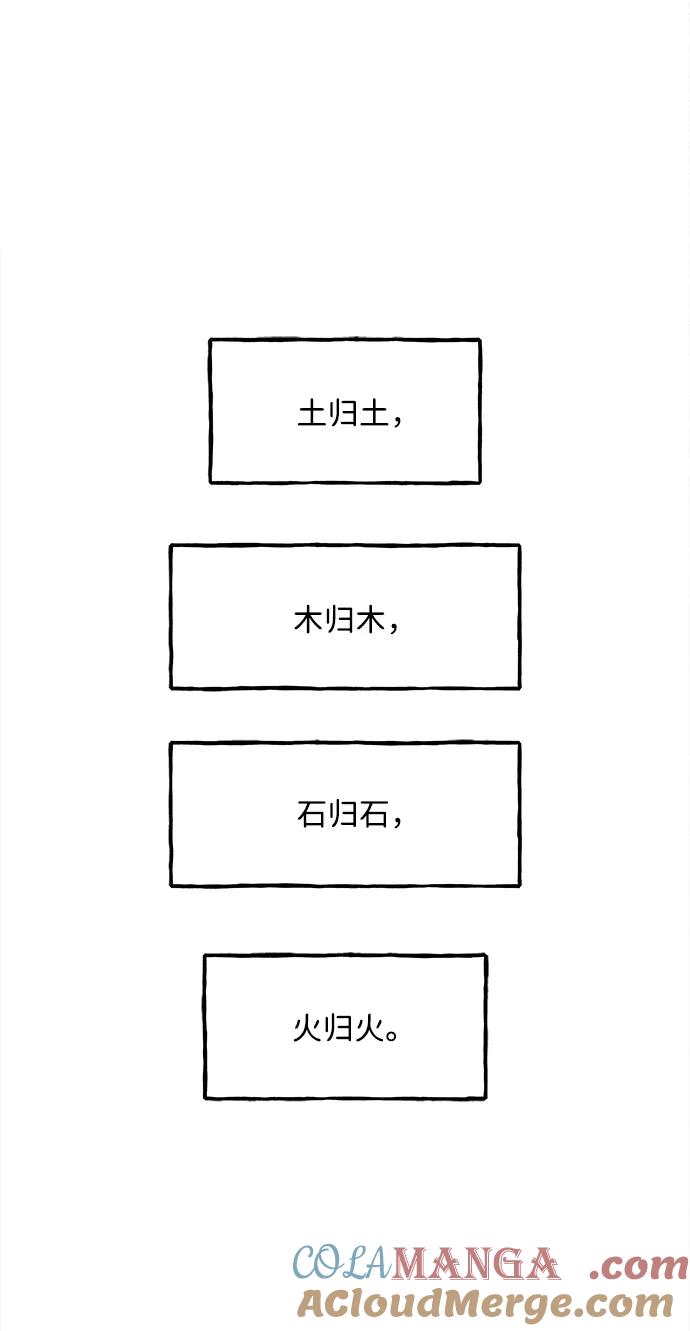 《未来的古董店》[第207] 666（23） 第93页