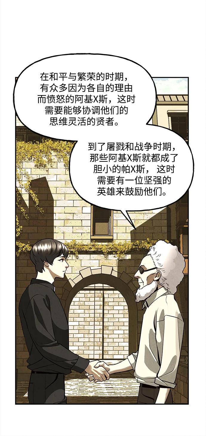 《未来的古董店》[第207] 666（23） 第74页
