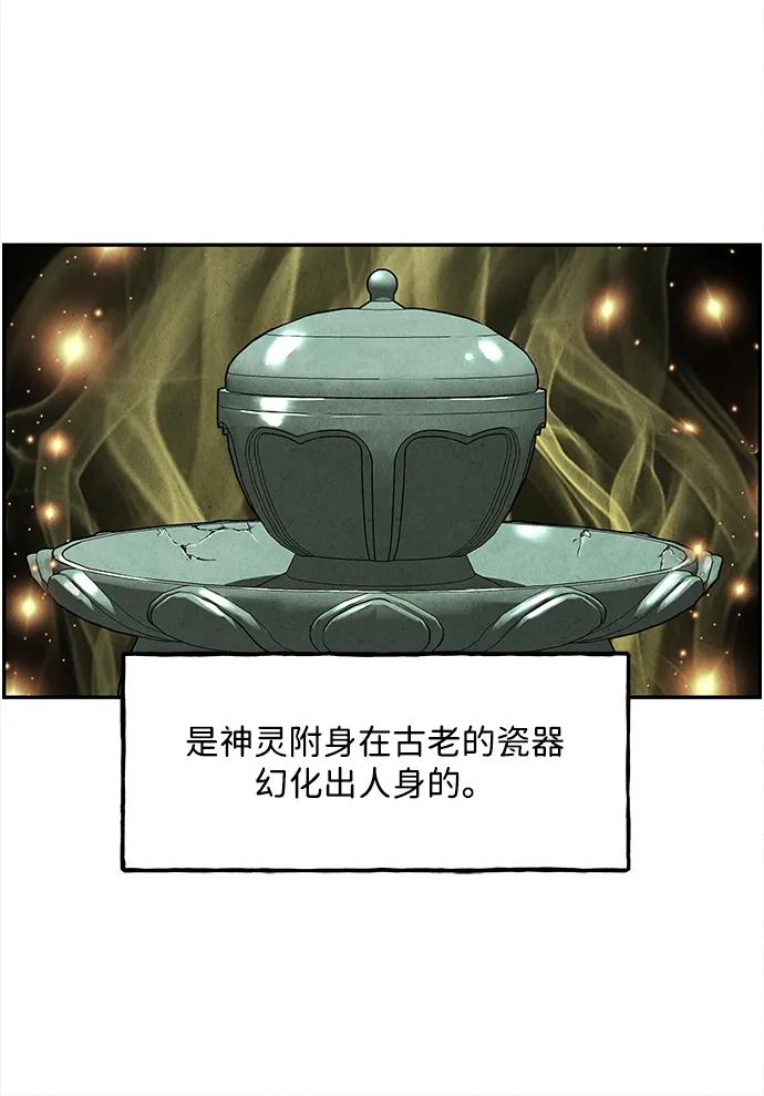 《未来的古董店》[第207] 666（23） 第92页