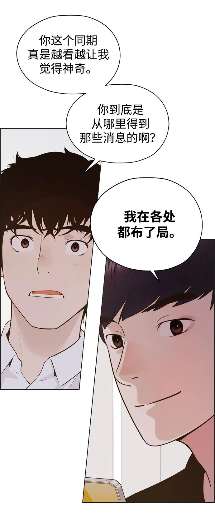 男子汉 - 第2季 第5话 - 第60张图