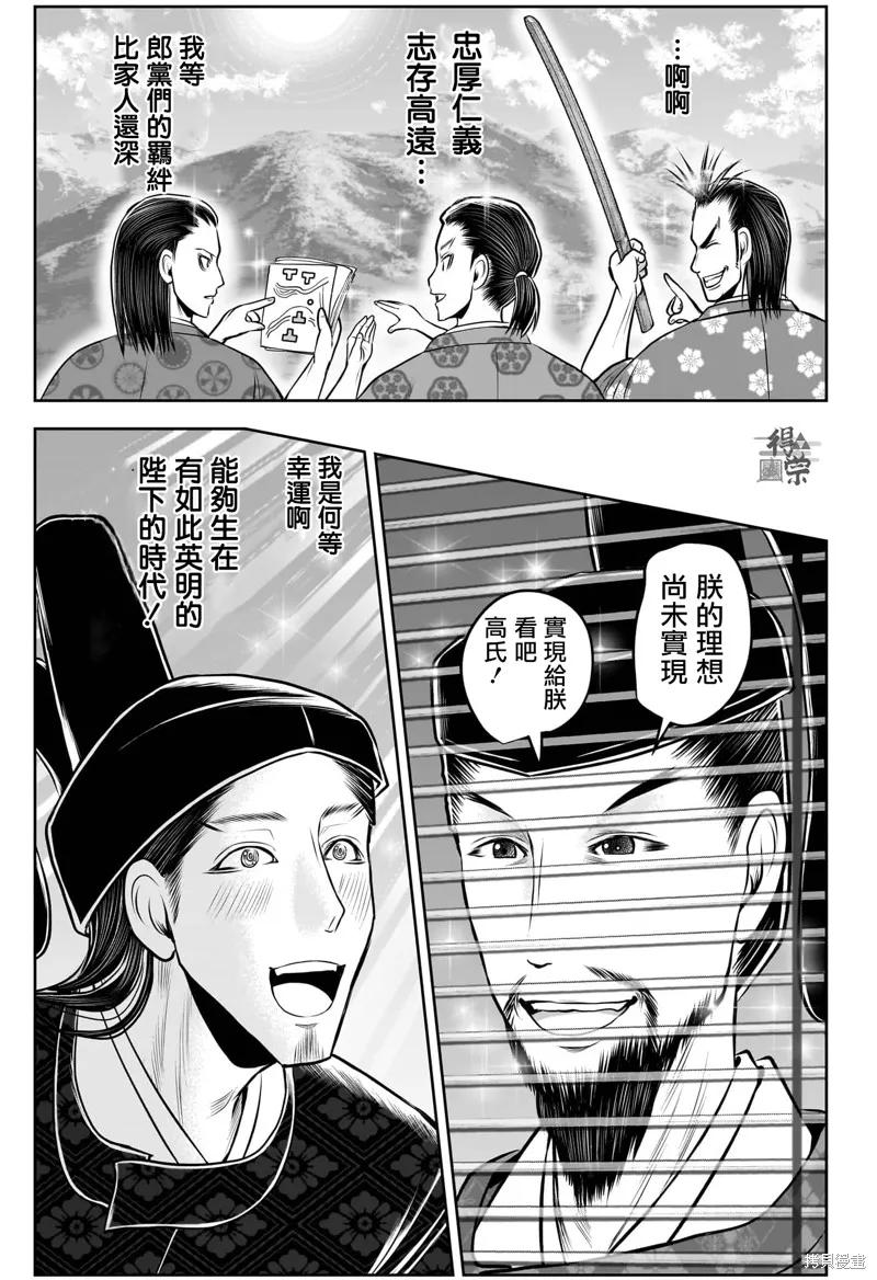 《少主溜得快》第213话 第10页
